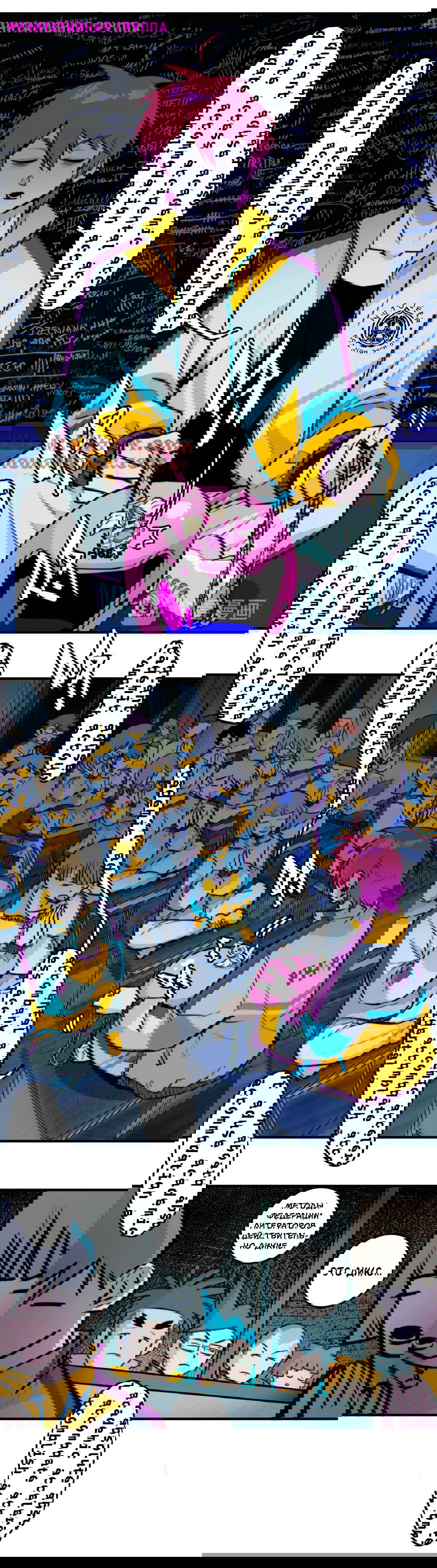 Манга Хардкорная школа №1 - Глава 32 Страница 4