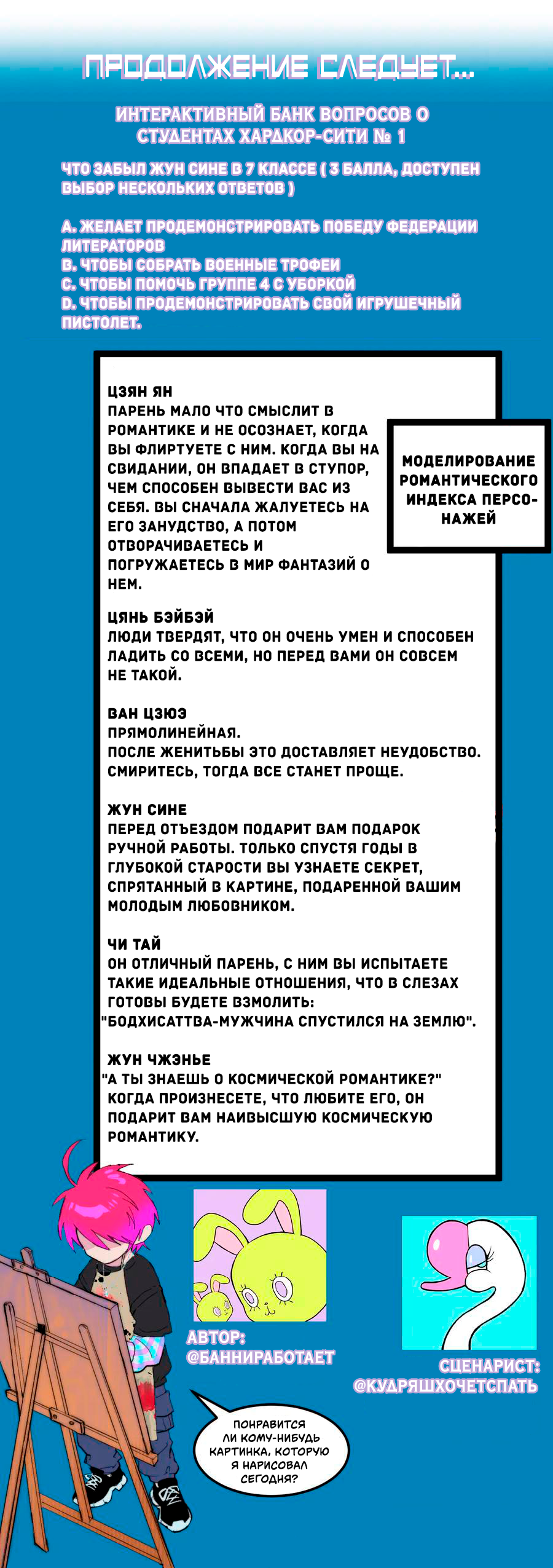 Манга Хардкорная школа №1 - Глава 32 Страница 12