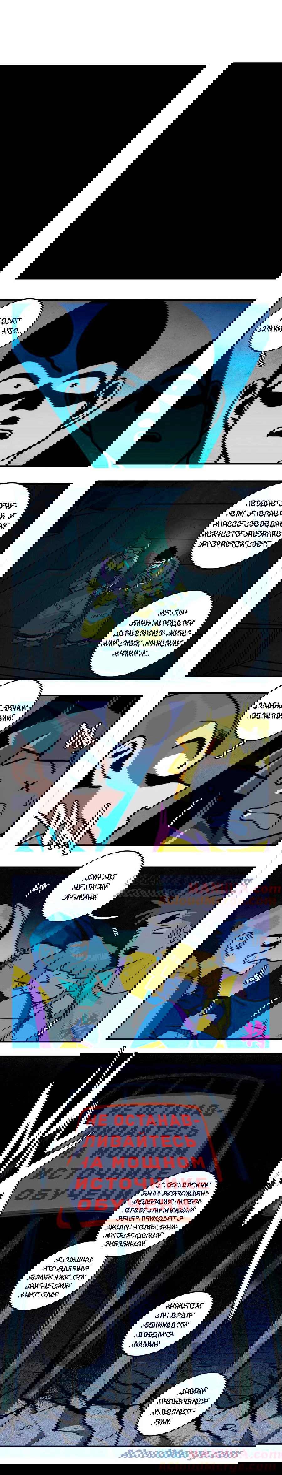 Манга Хардкорная школа №1 - Глава 32 Страница 1