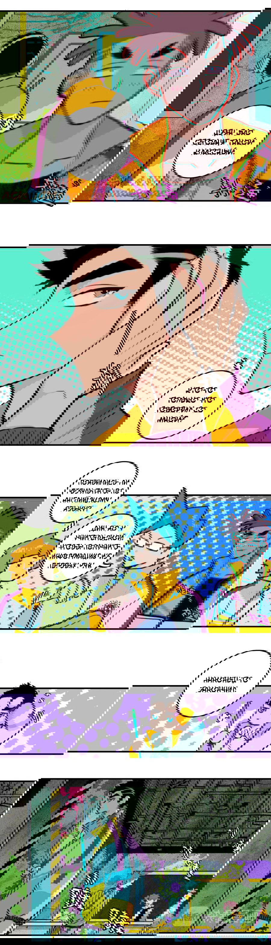 Манга Хардкорная школа №1 - Глава 32 Страница 10