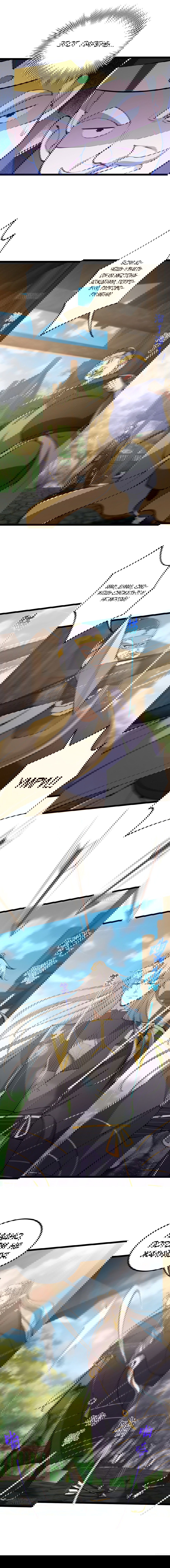 Манга С этим аккаунтом явно что-то не так! - Глава 51 Страница 1