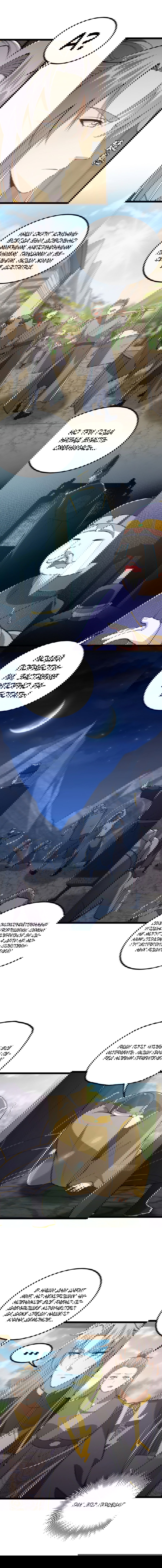 Манга С этим аккаунтом явно что-то не так! - Глава 51 Страница 8