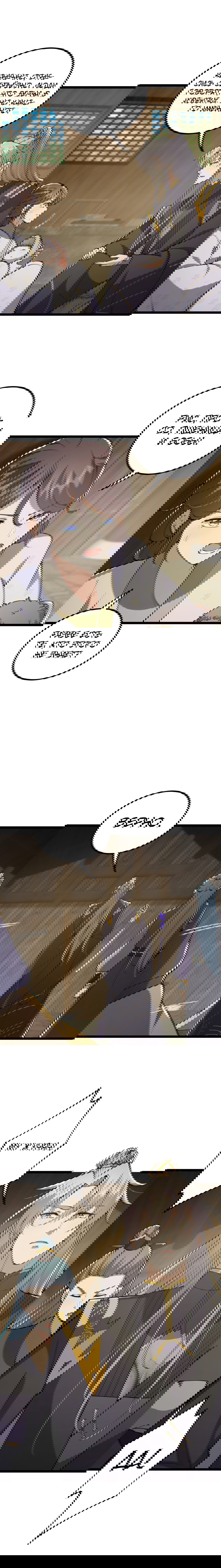 Манга С этим аккаунтом явно что-то не так! - Глава 51 Страница 21