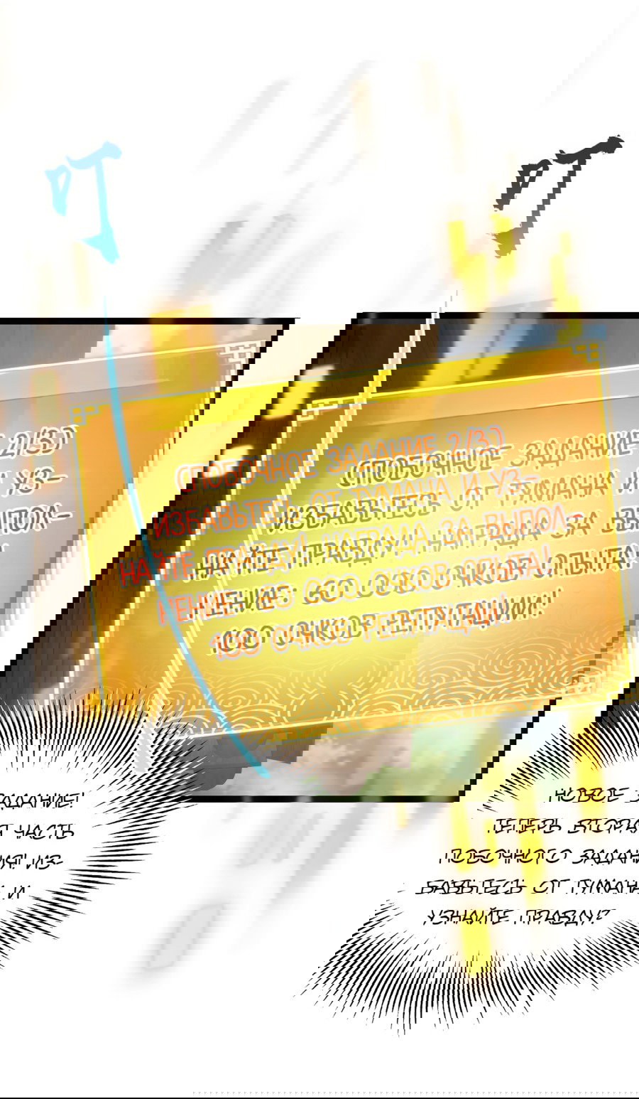 Манга С этим аккаунтом явно что-то не так! - Глава 51 Страница 10