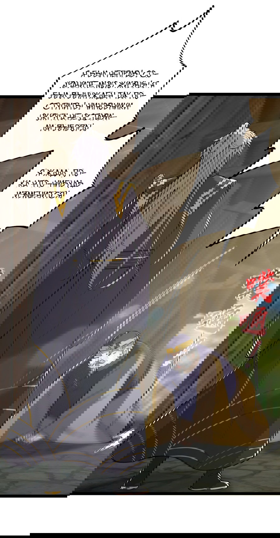 Манга С этим аккаунтом явно что-то не так! - Глава 51 Страница 7