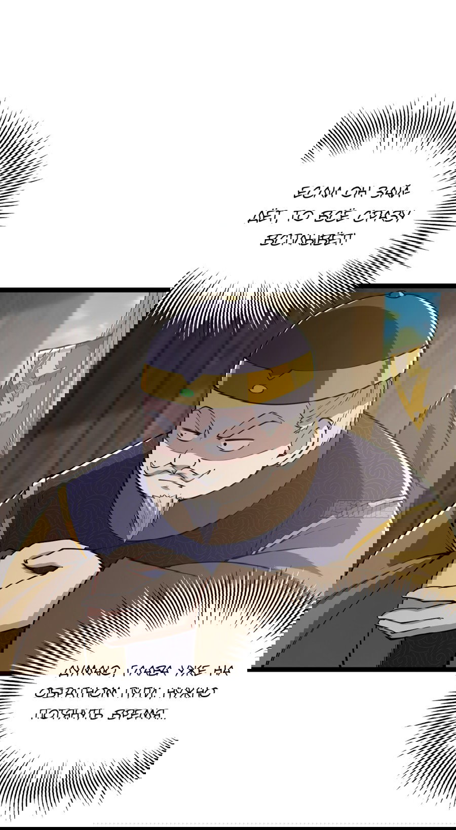 Манга С этим аккаунтом явно что-то не так! - Глава 51 Страница 13