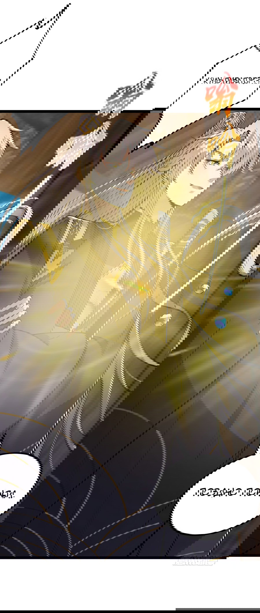 Манга С этим аккаунтом явно что-то не так! - Глава 51 Страница 5