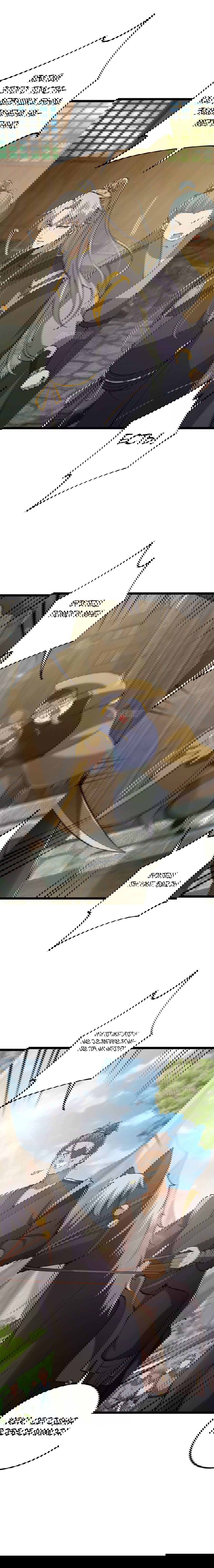 Манга С этим аккаунтом явно что-то не так! - Глава 51 Страница 22