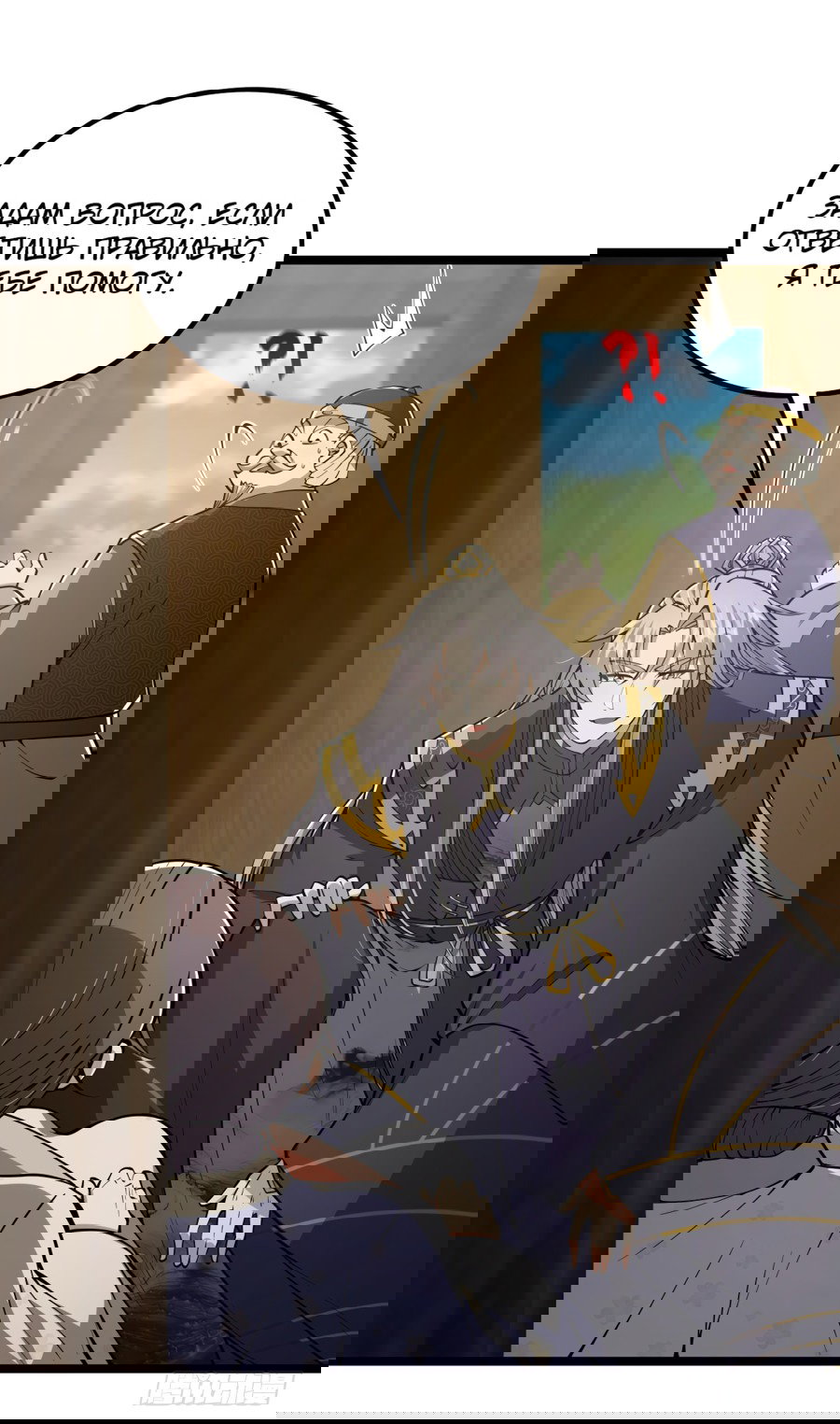 Манга С этим аккаунтом явно что-то не так! - Глава 51 Страница 19