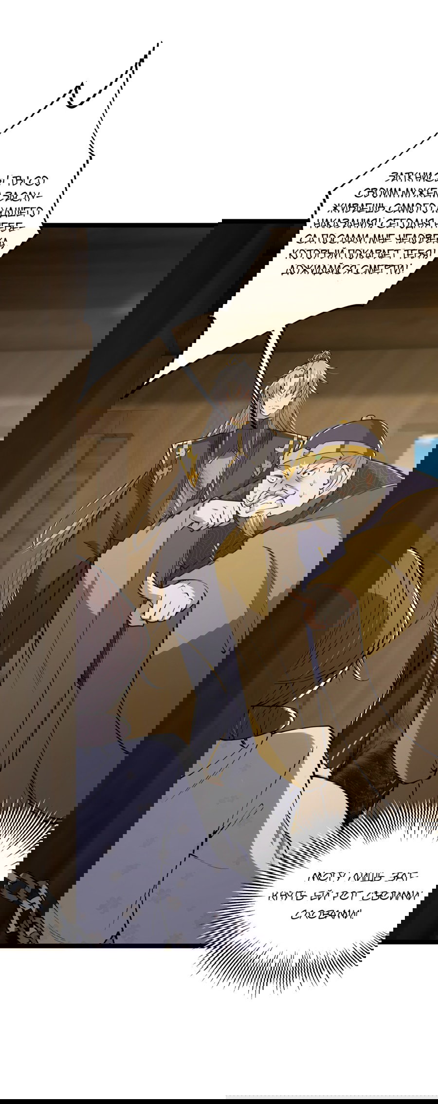 Манга С этим аккаунтом явно что-то не так! - Глава 51 Страница 16