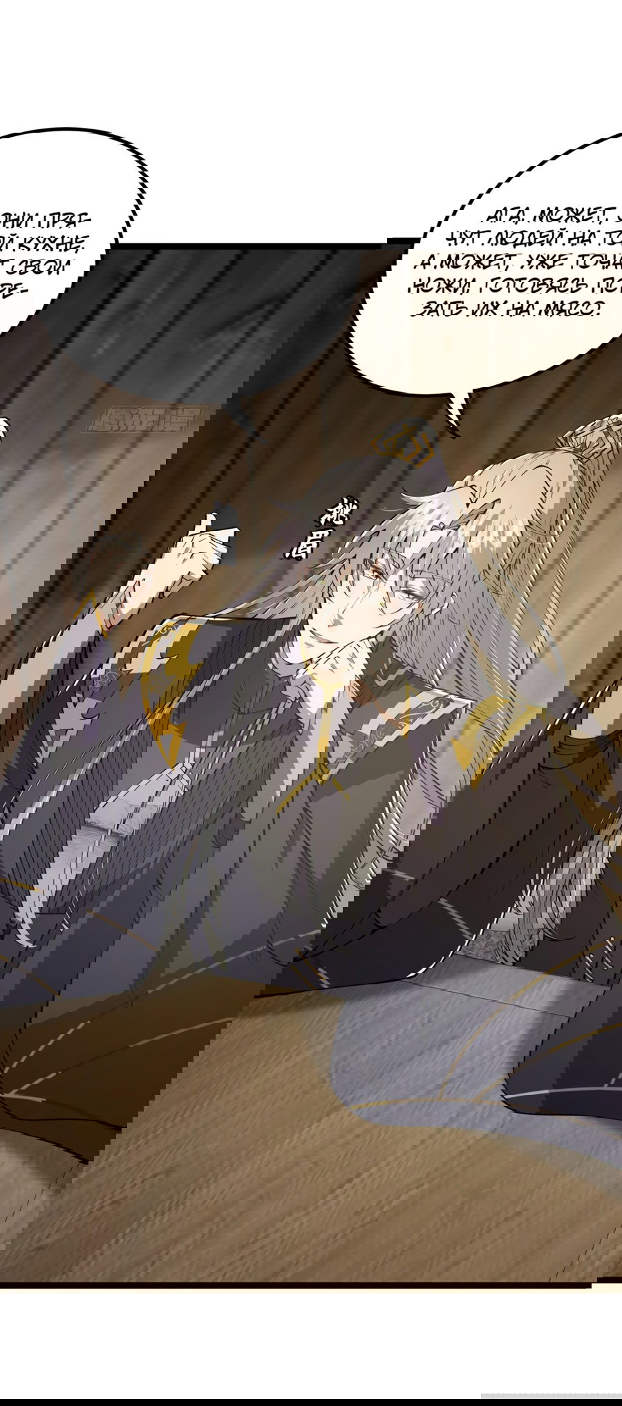 Манга С этим аккаунтом явно что-то не так! - Глава 50 Страница 5