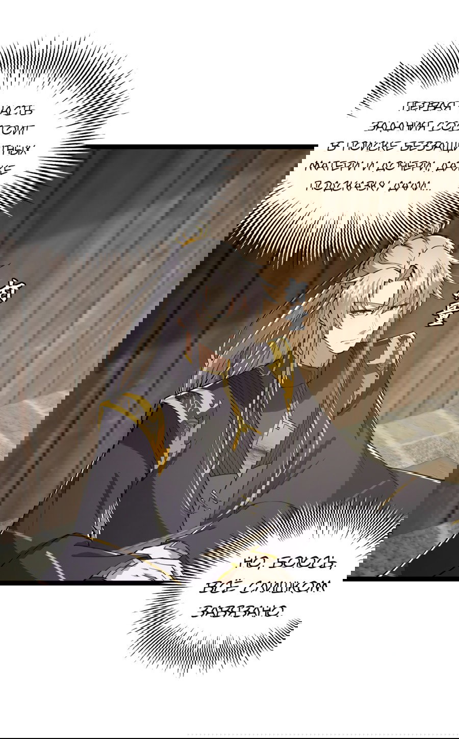 Манга С этим аккаунтом явно что-то не так! - Глава 50 Страница 1