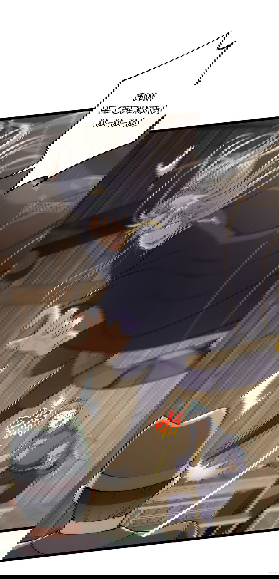 Манга С этим аккаунтом явно что-то не так! - Глава 50 Страница 12