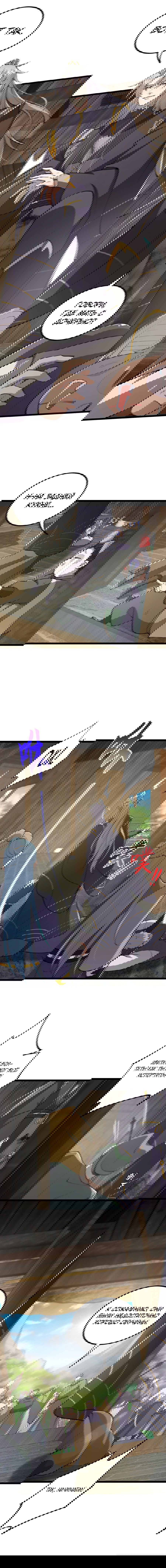 Манга С этим аккаунтом явно что-то не так! - Глава 50 Страница 14