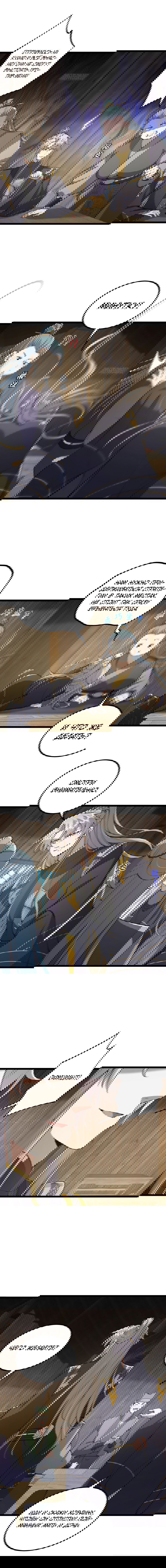 Манга С этим аккаунтом явно что-то не так! - Глава 50 Страница 7