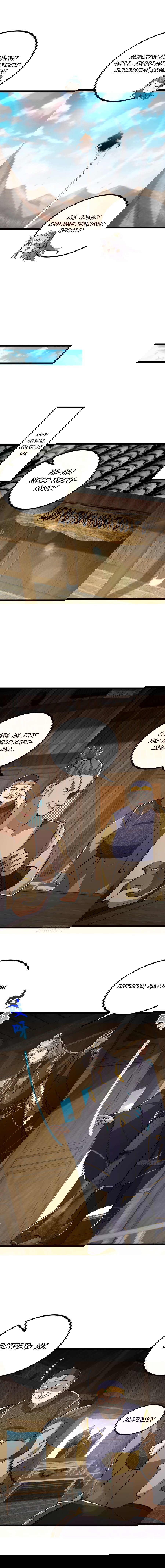 Манга С этим аккаунтом явно что-то не так! - Глава 49 Страница 8