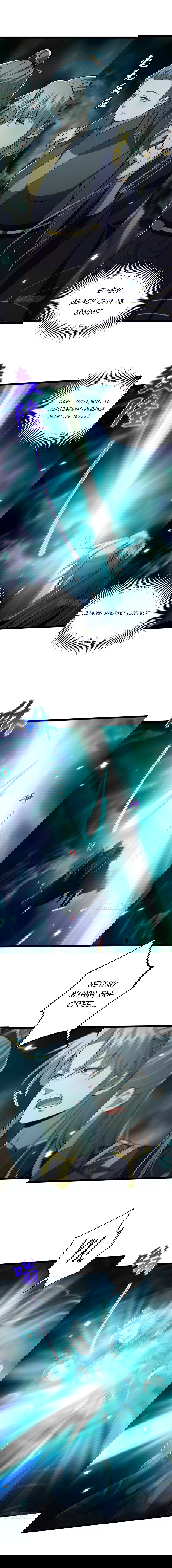 Манга С этим аккаунтом явно что-то не так! - Глава 49 Страница 1