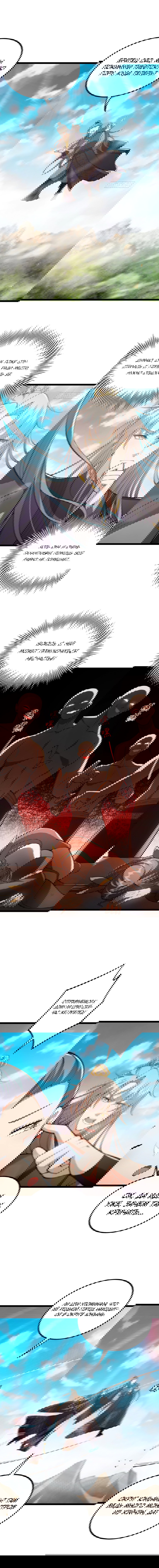 Манга С этим аккаунтом явно что-то не так! - Глава 49 Страница 7