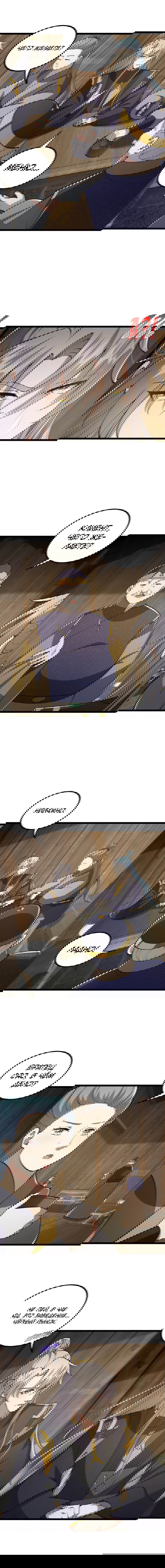 Манга С этим аккаунтом явно что-то не так! - Глава 49 Страница 9