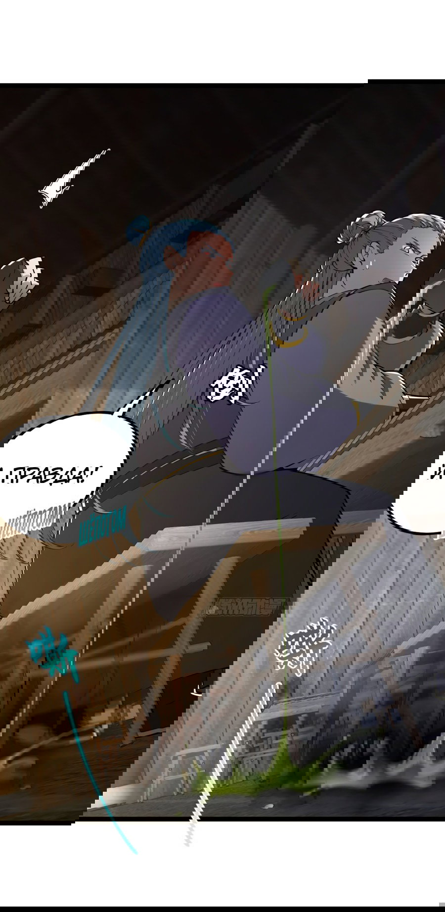 Манга С этим аккаунтом явно что-то не так! - Глава 49 Страница 10