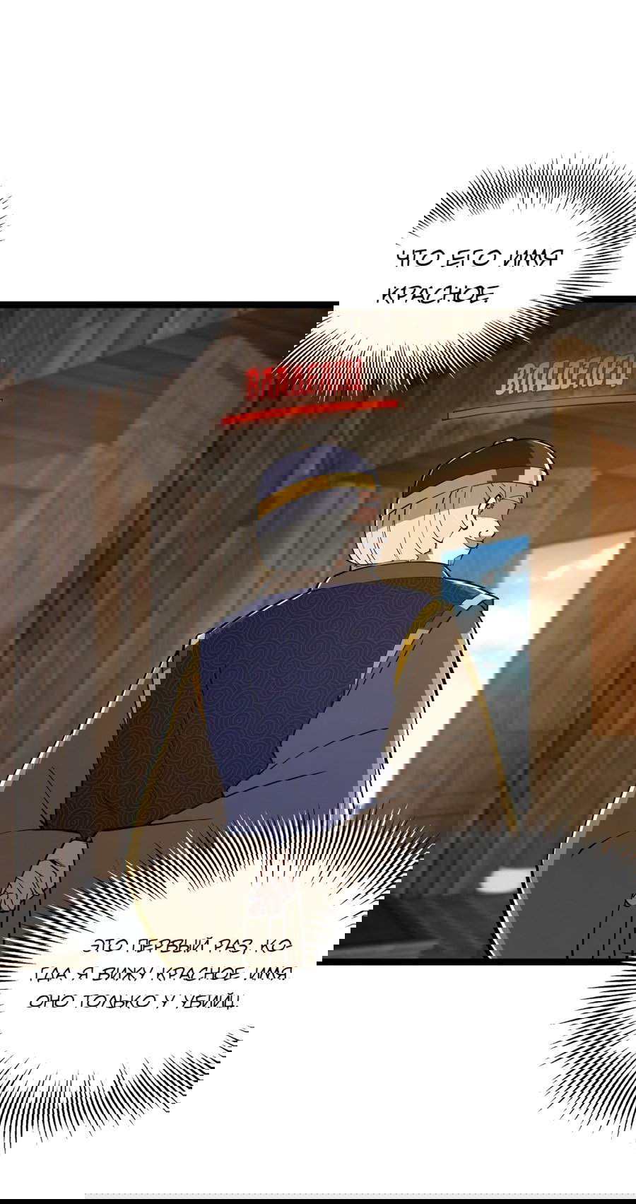 Манга С этим аккаунтом явно что-то не так! - Глава 49 Страница 14