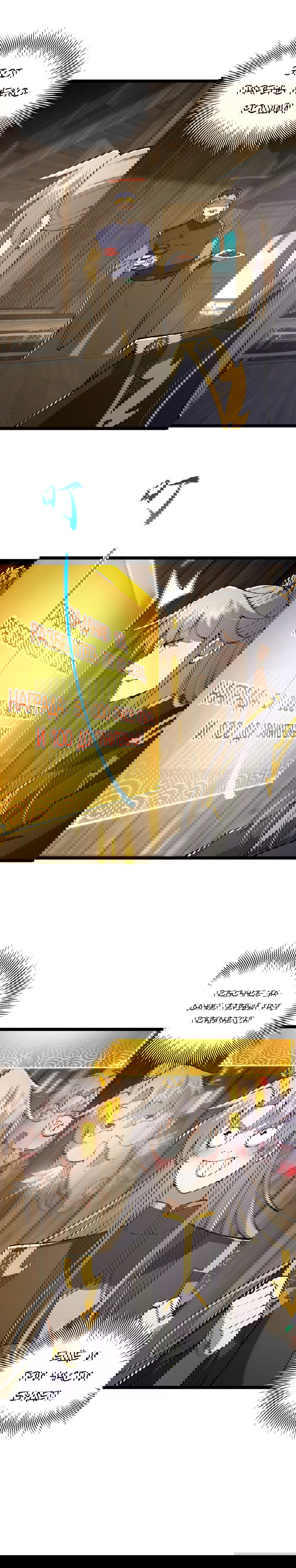 Манга С этим аккаунтом явно что-то не так! - Глава 49 Страница 15