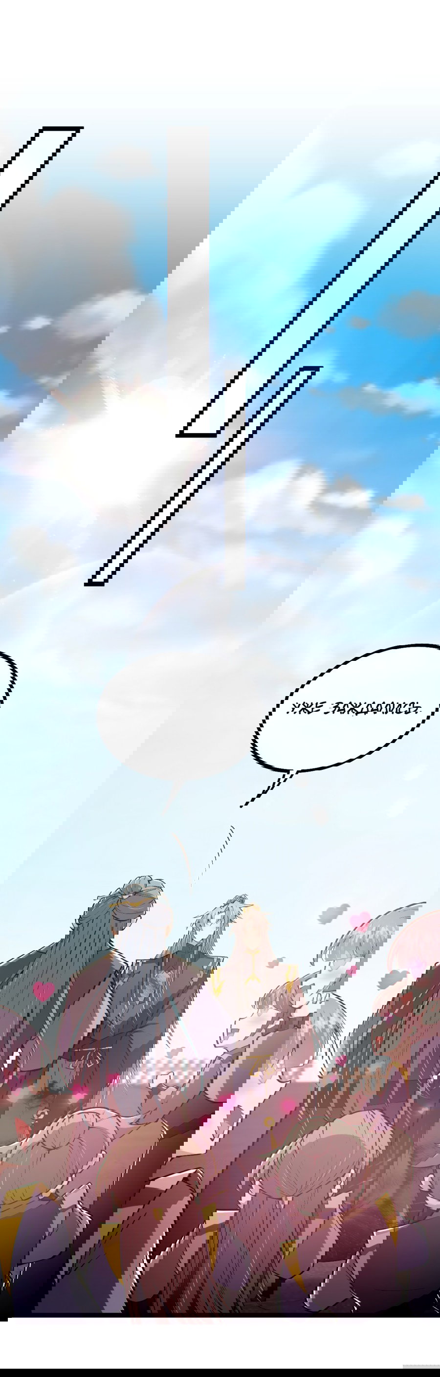 Манга С этим аккаунтом явно что-то не так! - Глава 48 Страница 16