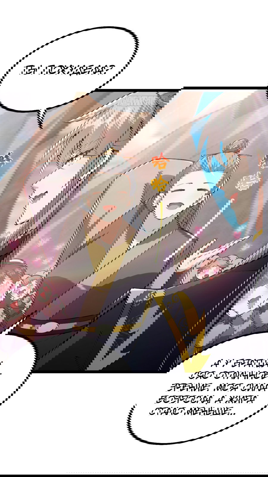 Манга С этим аккаунтом явно что-то не так! - Глава 48 Страница 17