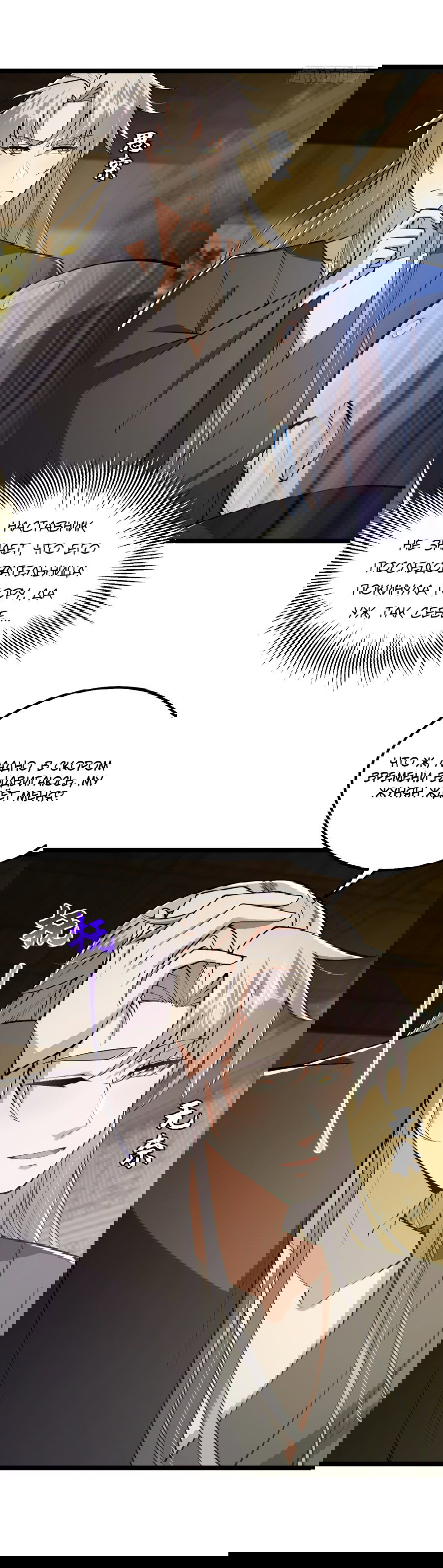 Манга С этим аккаунтом явно что-то не так! - Глава 48 Страница 6