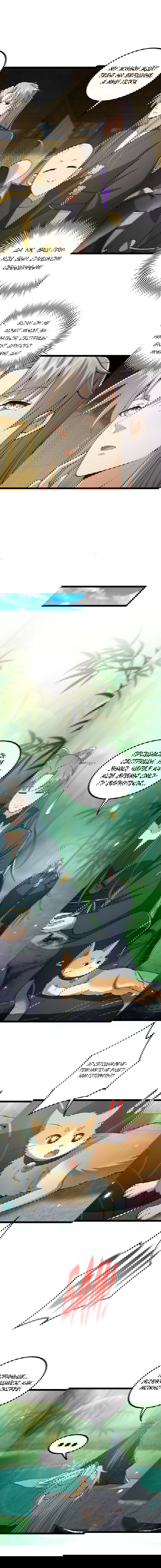 Манга С этим аккаунтом явно что-то не так! - Глава 48 Страница 12