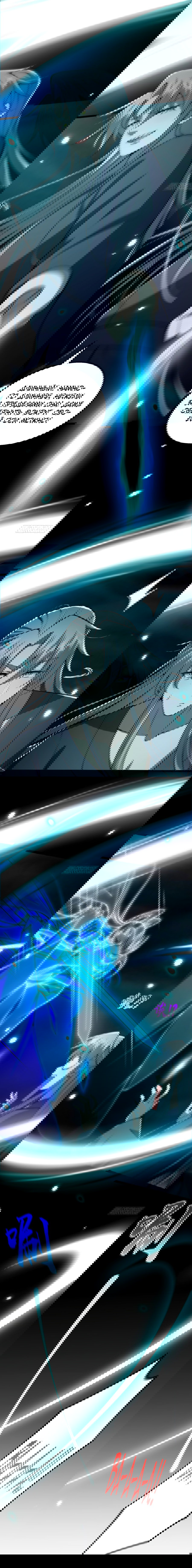 Манга С этим аккаунтом явно что-то не так! - Глава 48 Страница 2