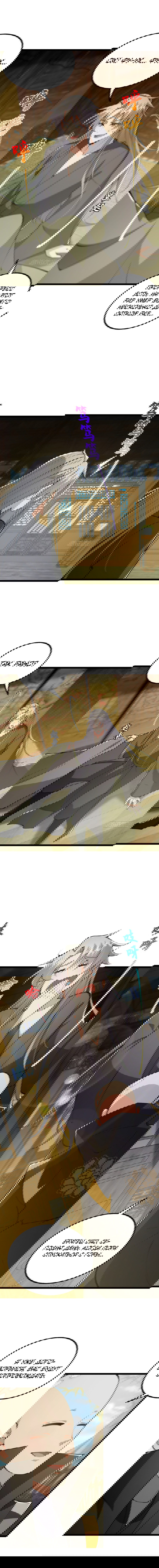 Манга С этим аккаунтом явно что-то не так! - Глава 48 Страница 4