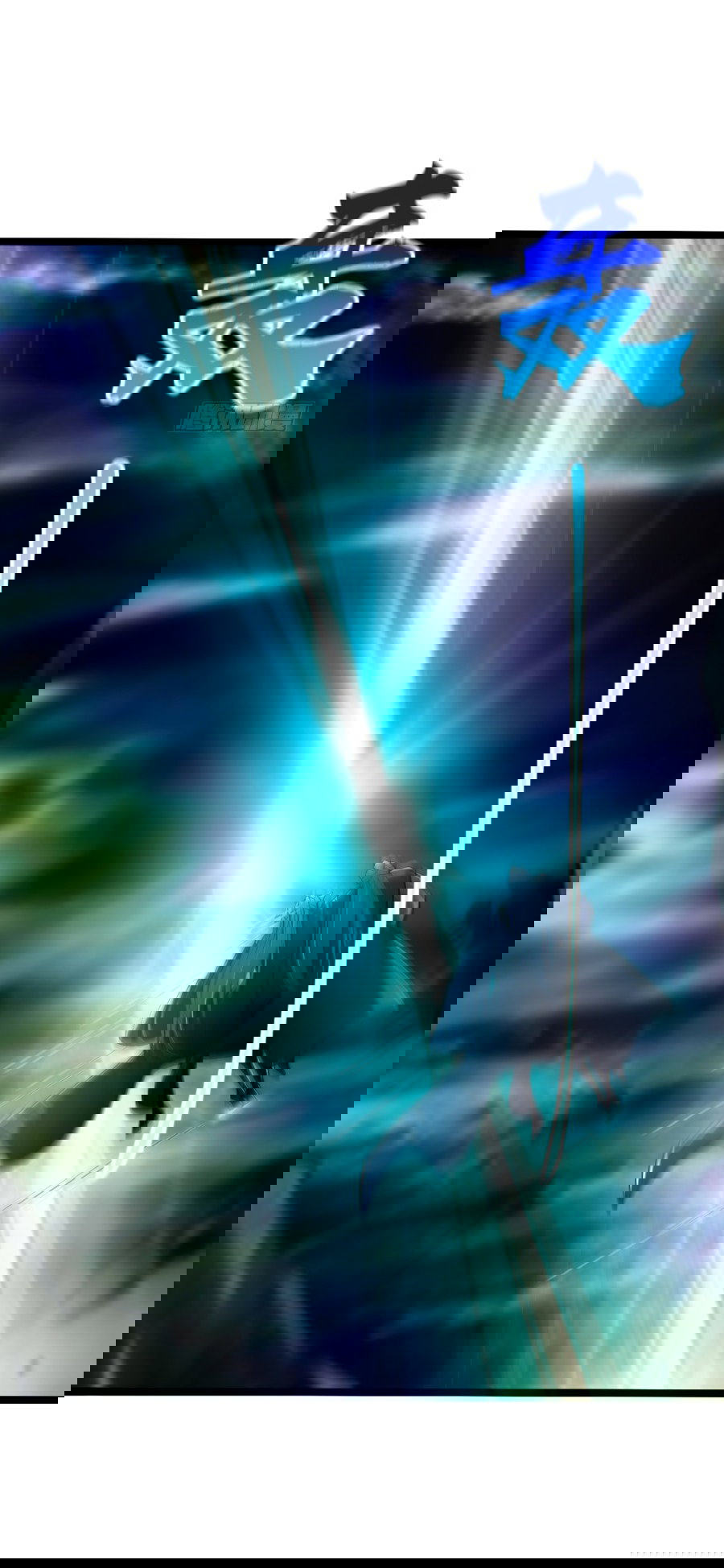 Манга С этим аккаунтом явно что-то не так! - Глава 48 Страница 21