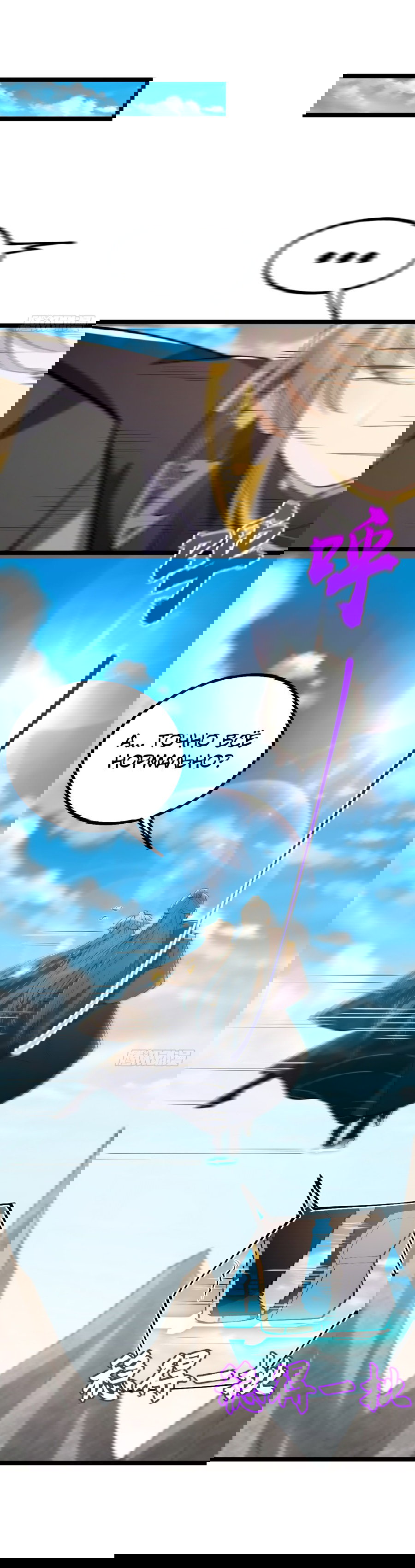 Манга С этим аккаунтом явно что-то не так! - Глава 48 Страница 20