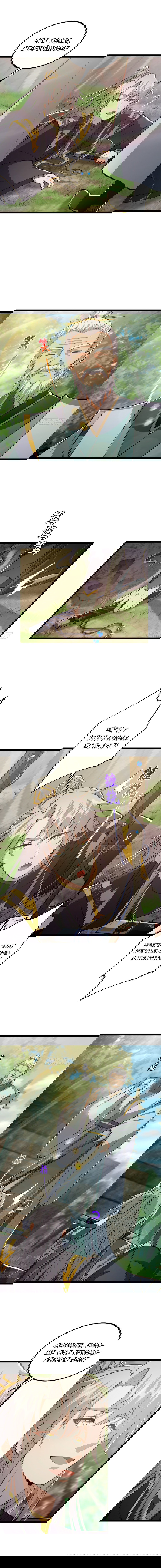 Манга С этим аккаунтом явно что-то не так! - Глава 47 Страница 1