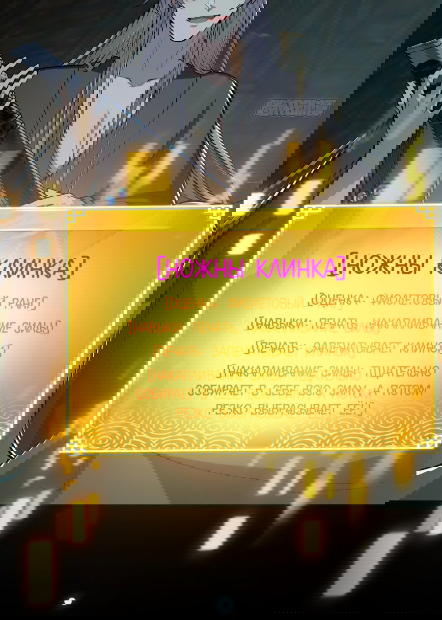 Манга С этим аккаунтом явно что-то не так! - Глава 47 Страница 6