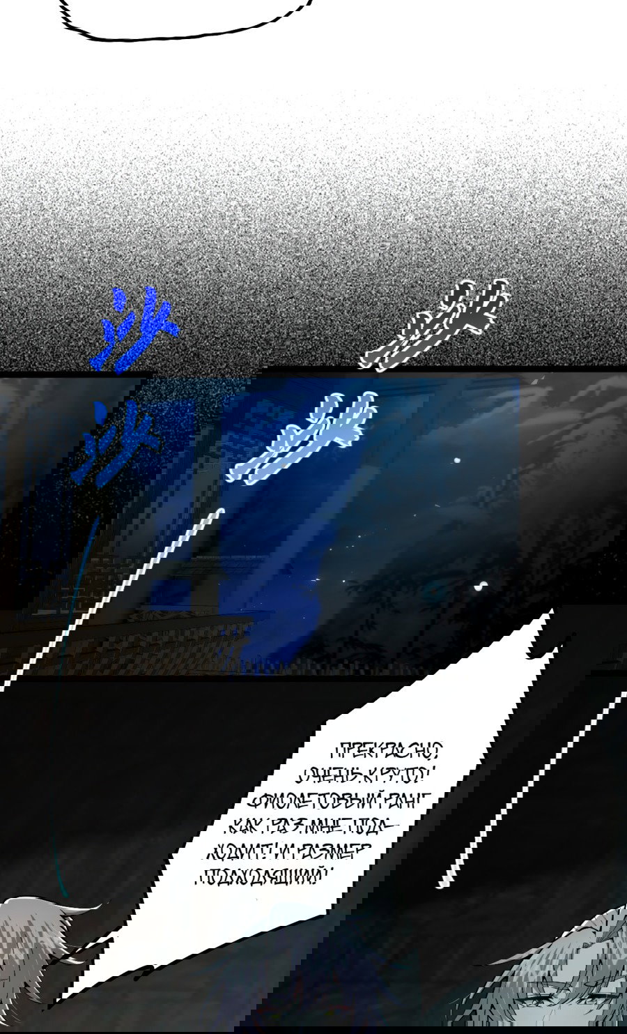 Манга С этим аккаунтом явно что-то не так! - Глава 47 Страница 5