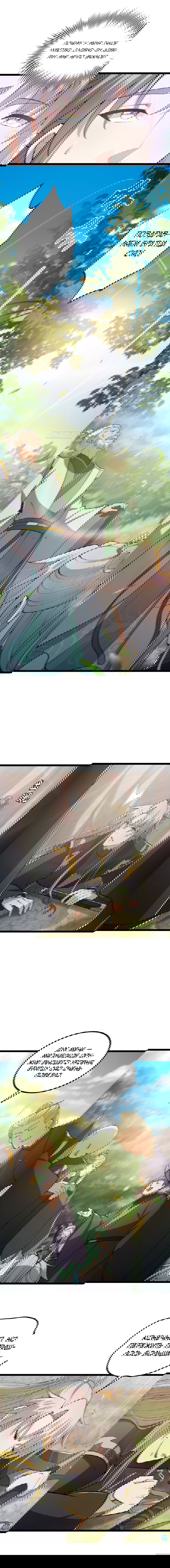 Манга С этим аккаунтом явно что-то не так! - Глава 47 Страница 3