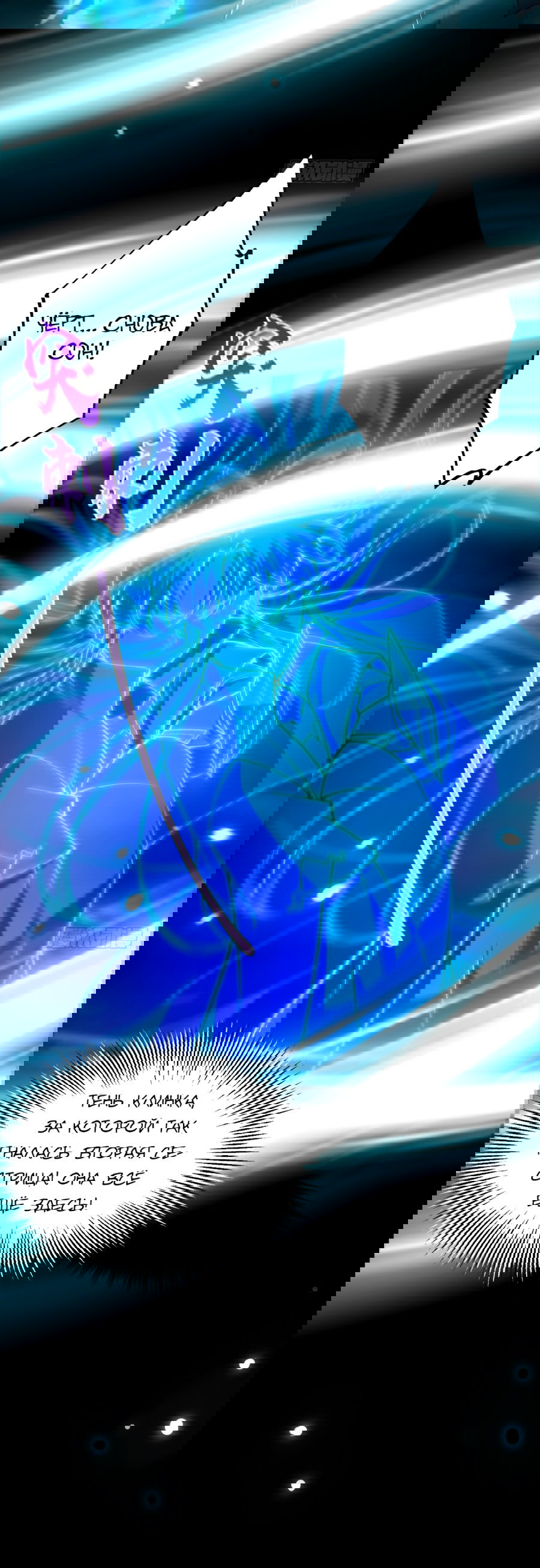 Манга С этим аккаунтом явно что-то не так! - Глава 47 Страница 31