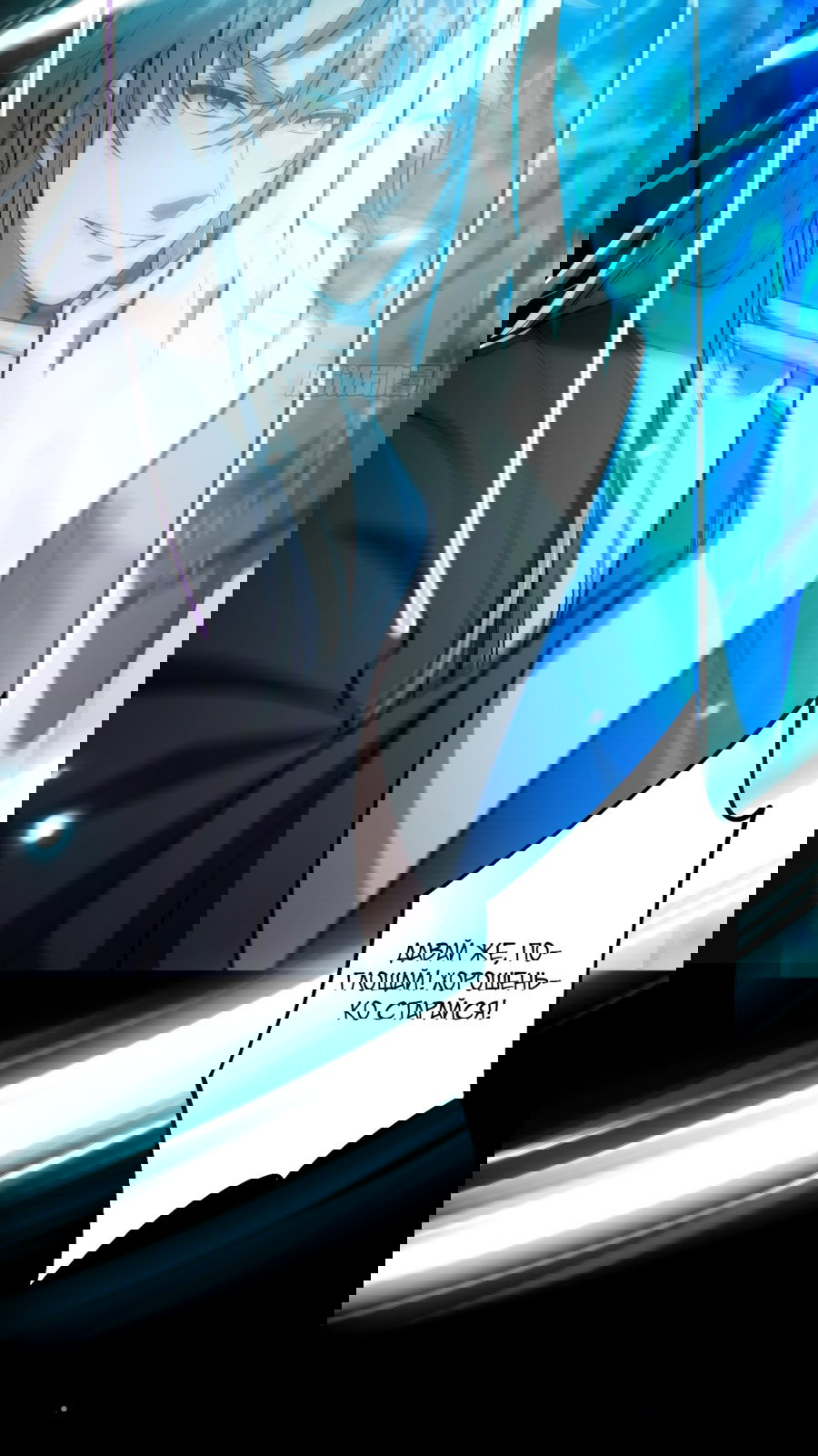 Манга С этим аккаунтом явно что-то не так! - Глава 47 Страница 18