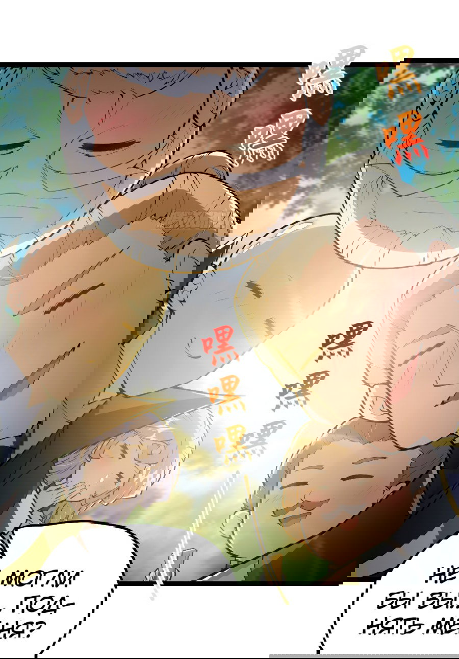 Манга С этим аккаунтом явно что-то не так! - Глава 47 Страница 4