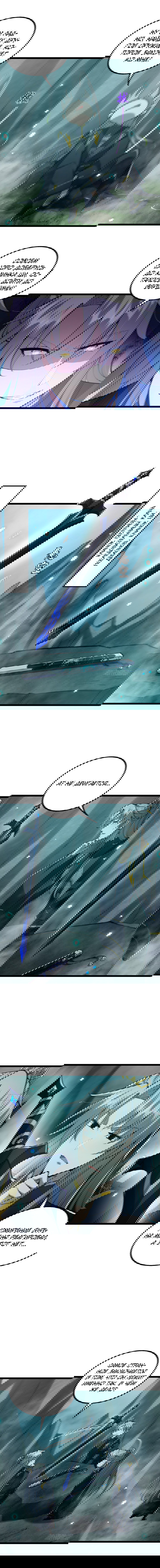 Манга С этим аккаунтом явно что-то не так! - Глава 46 Страница 17