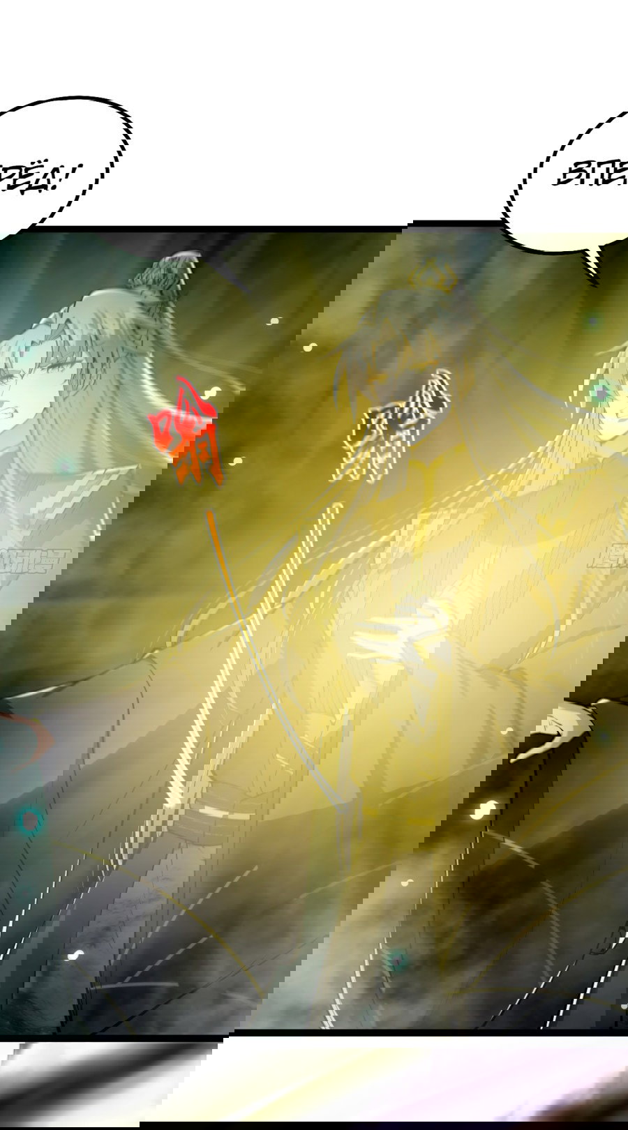 Манга С этим аккаунтом явно что-то не так! - Глава 46 Страница 21