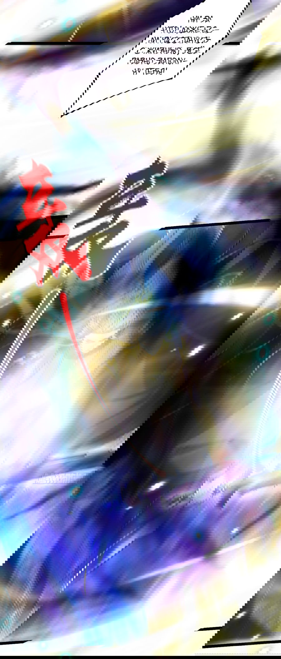 Манга С этим аккаунтом явно что-то не так! - Глава 46 Страница 23