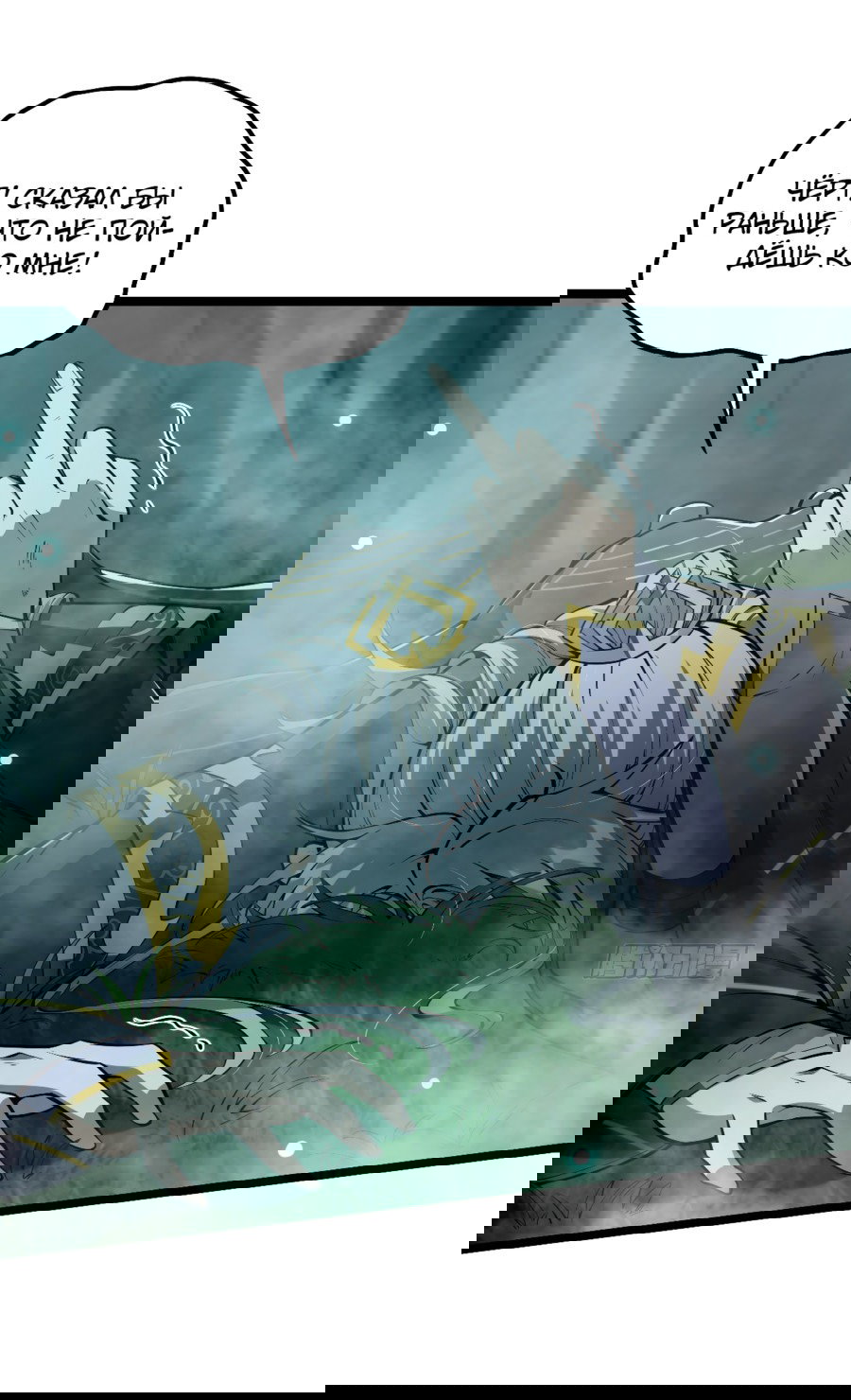 Манга С этим аккаунтом явно что-то не так! - Глава 46 Страница 15