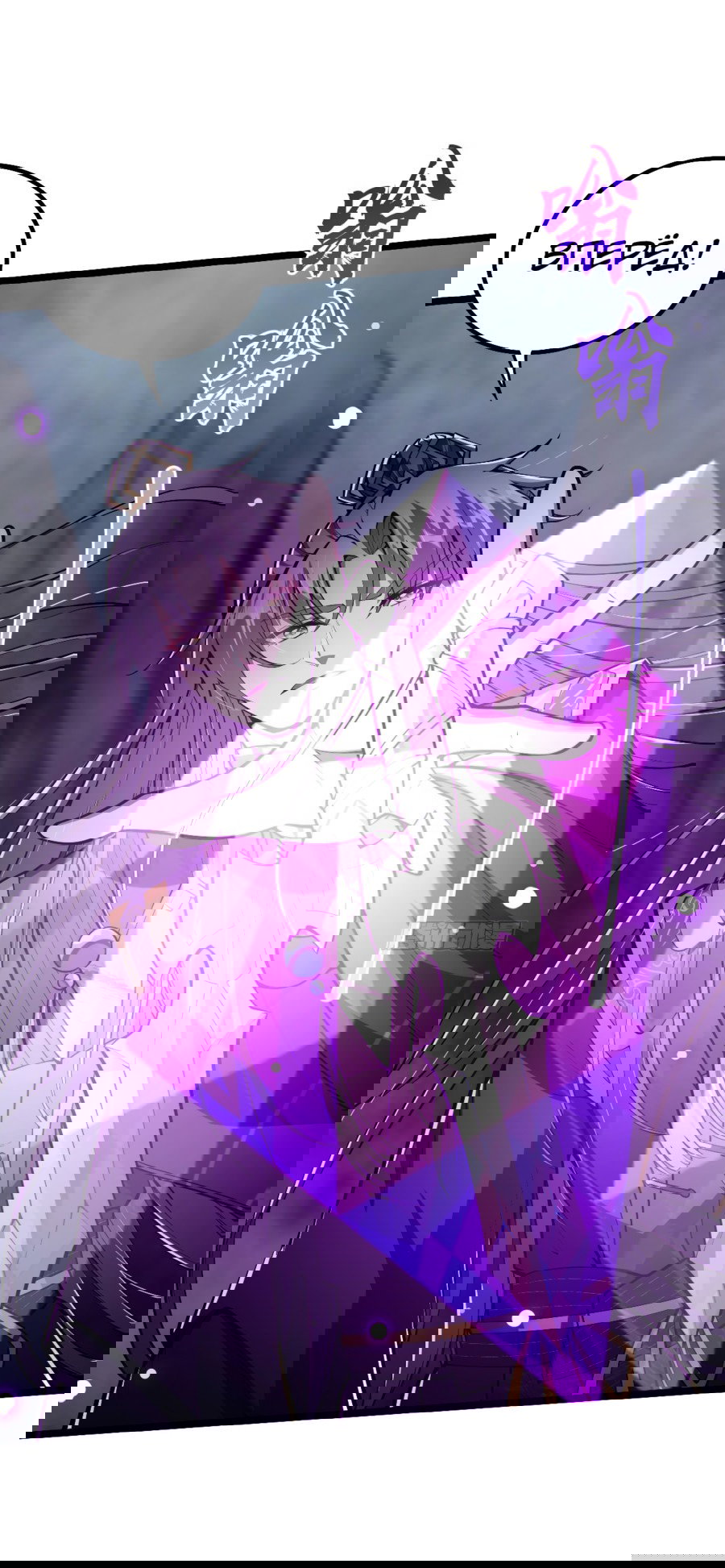 Манга С этим аккаунтом явно что-то не так! - Глава 46 Страница 1