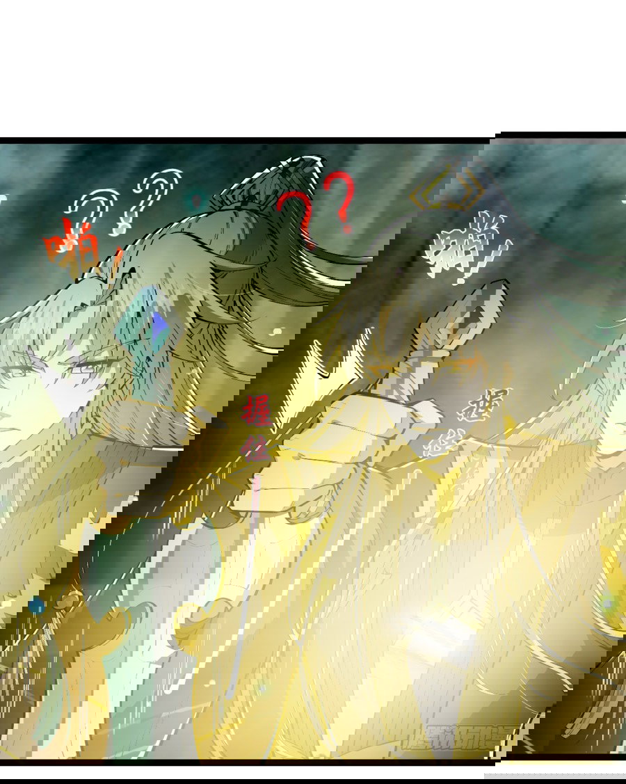 Манга С этим аккаунтом явно что-то не так! - Глава 46 Страница 13