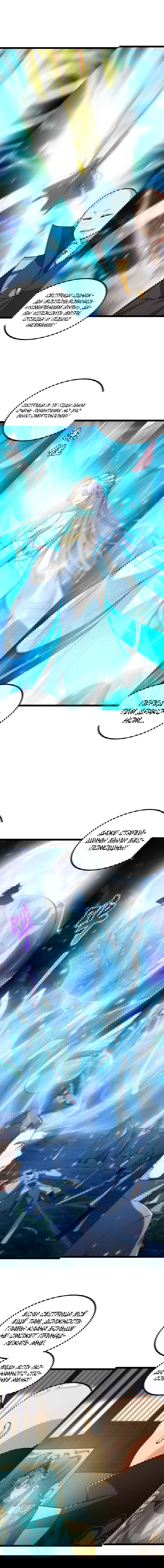 Манга С этим аккаунтом явно что-то не так! - Глава 46 Страница 9