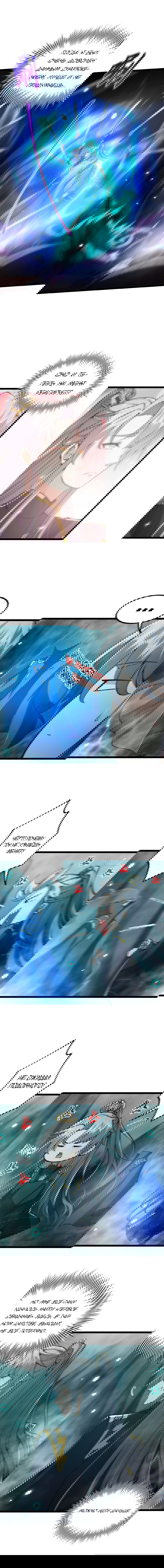 Манга С этим аккаунтом явно что-то не так! - Глава 45 Страница 1