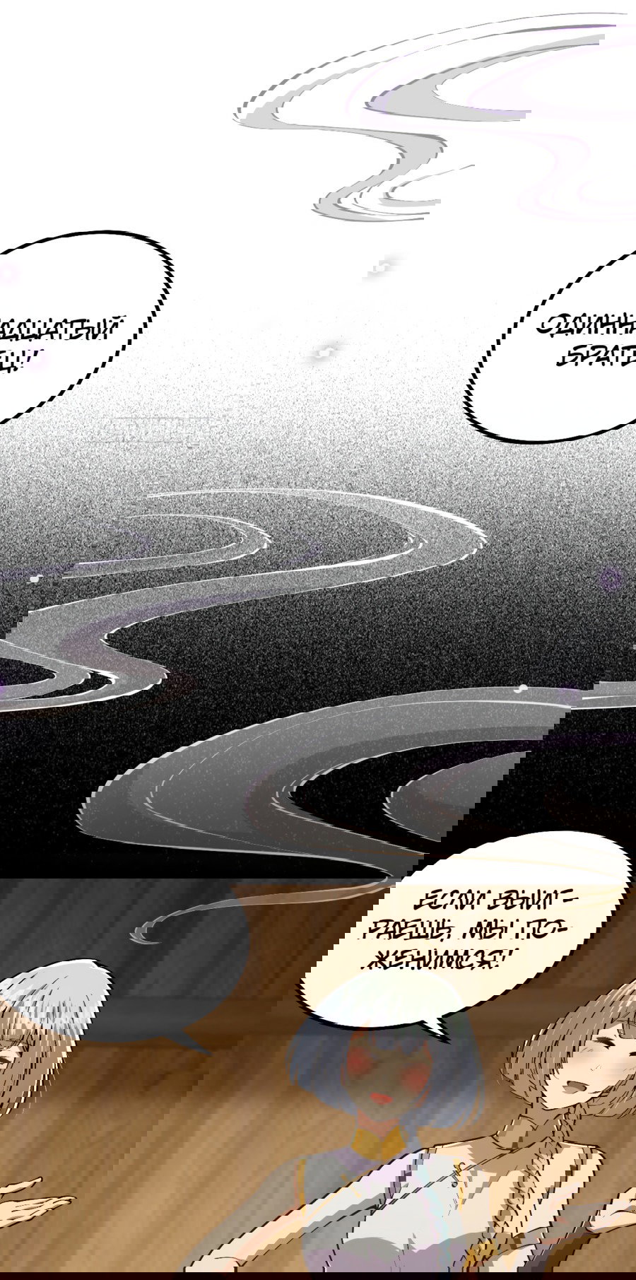 Манга С этим аккаунтом явно что-то не так! - Глава 45 Страница 3